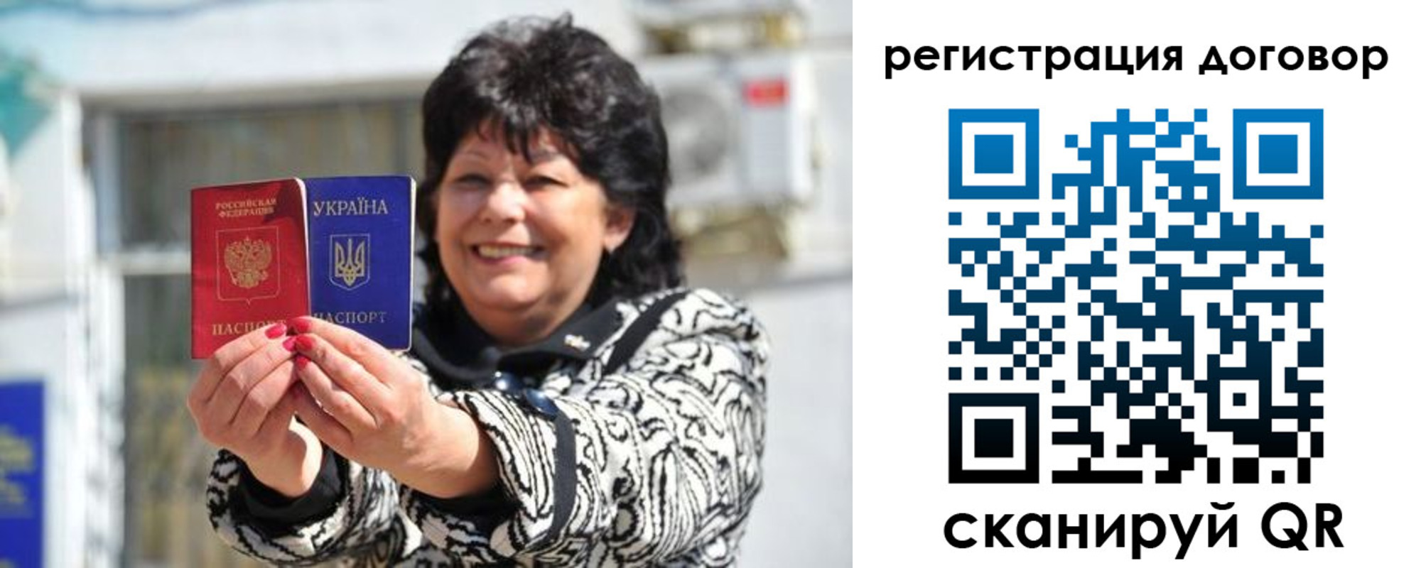 прописка регистрация в Урени