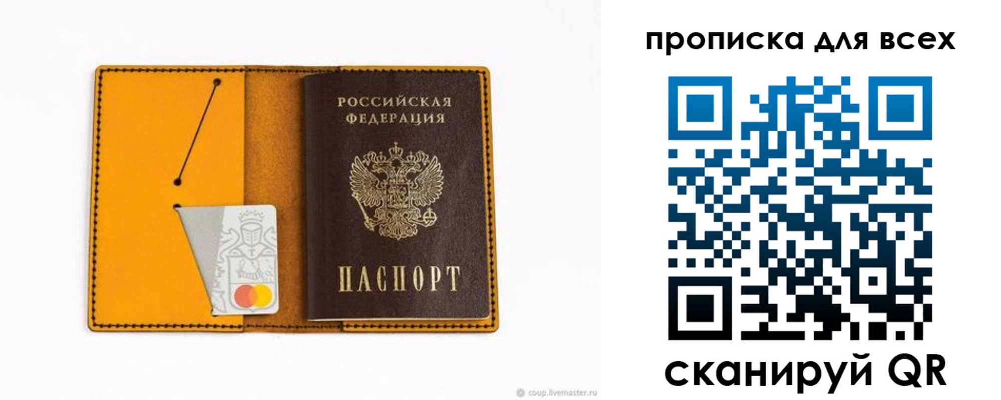 прописка паспорт в Урени