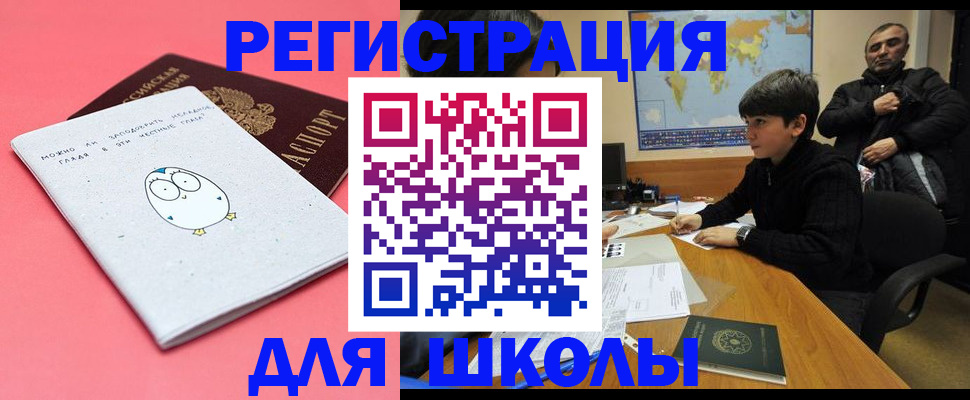 прописка регистрация в Урени