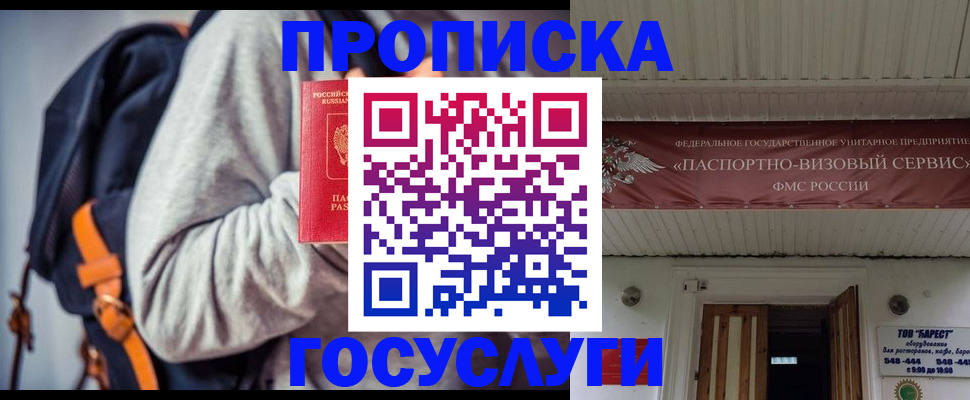 временная регистрация собственник в Урени
