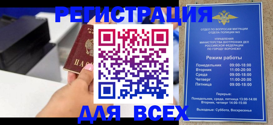 временная регистрация адрес в Урени