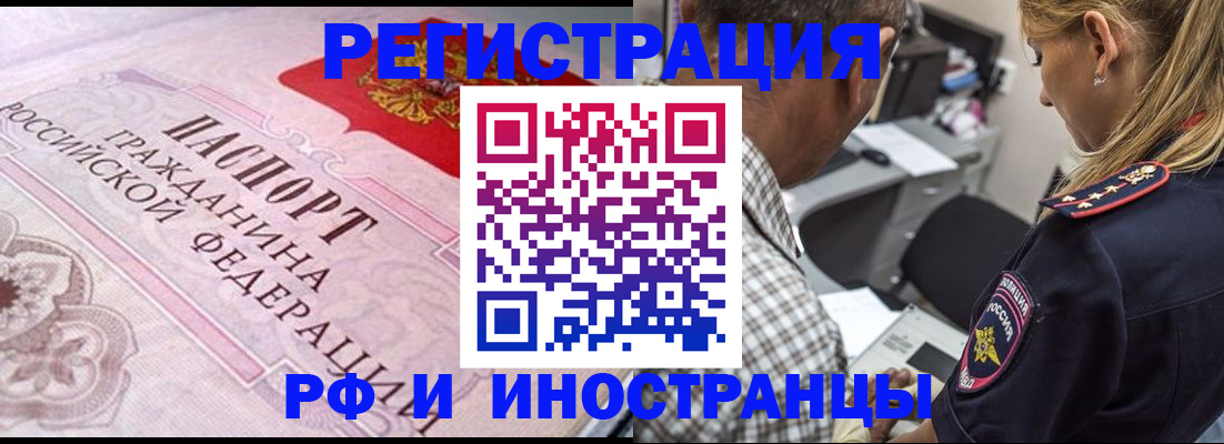 прописка для кредита в Урени